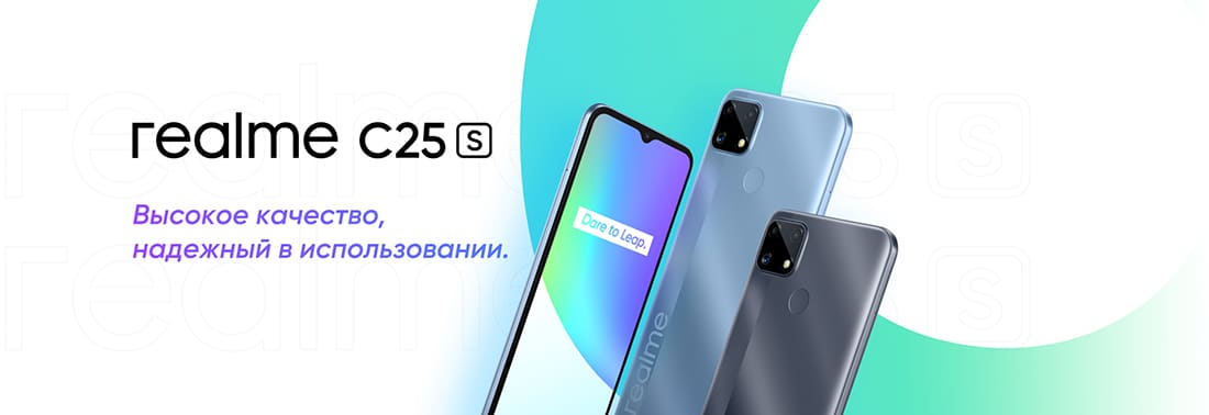 Realme C25S
